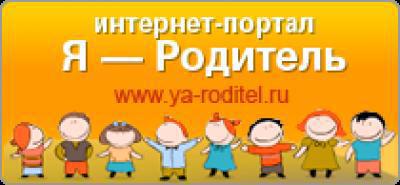 Я-родитель. проект фонда поддержки детей, находящихся в трудной жизненной ситуации 
