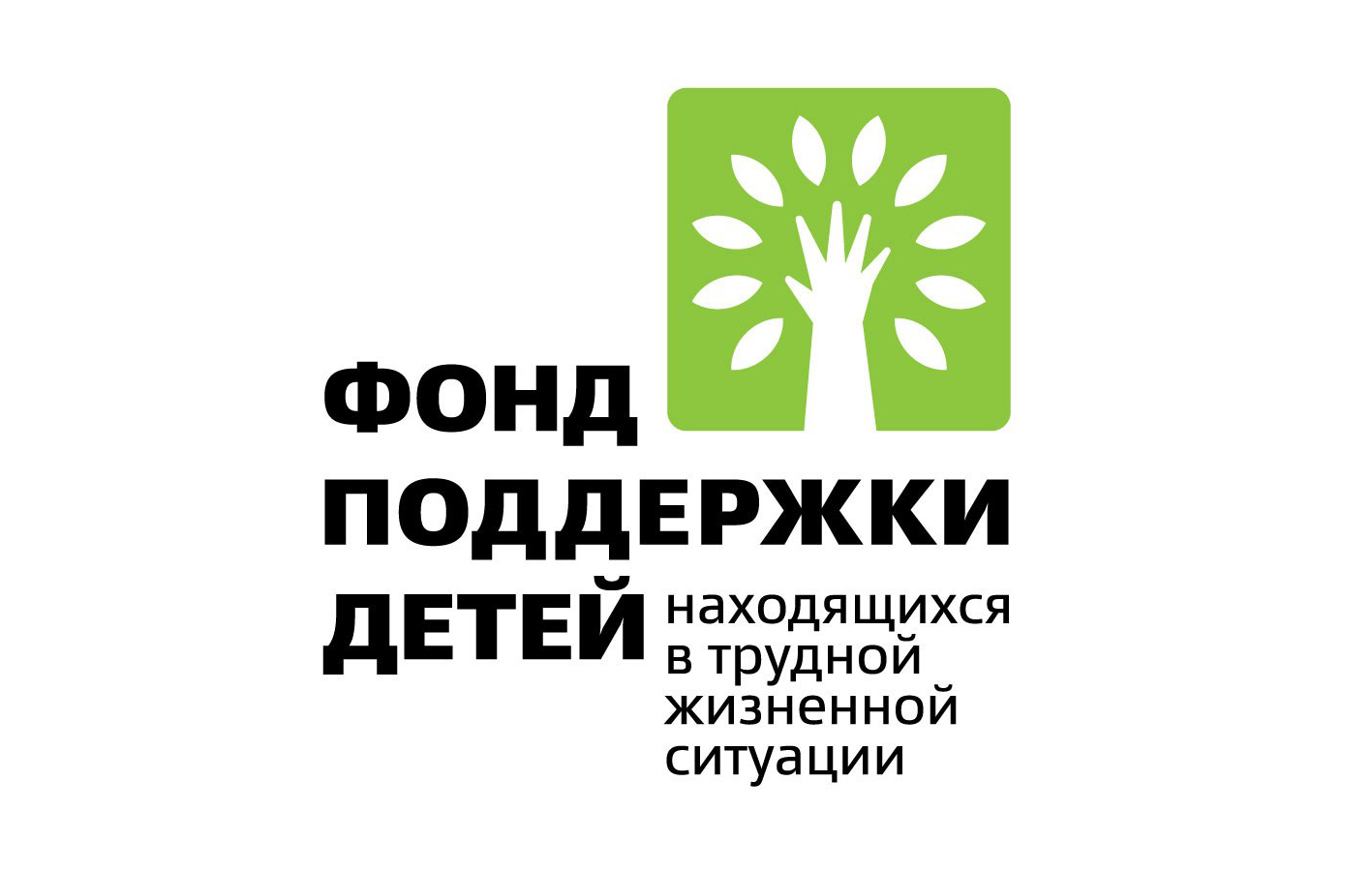 фонд поддержки детей